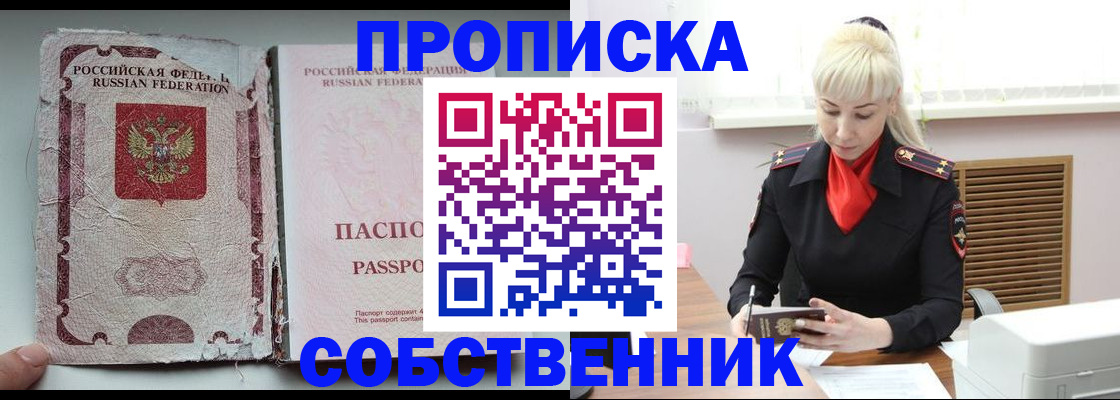 прописка для военкомата в Кимрах
