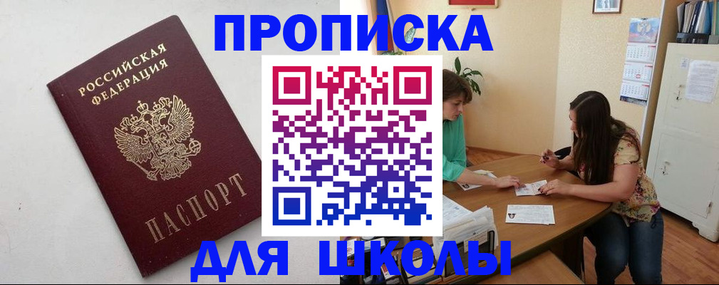 временная регистрация недорого в Кимрах