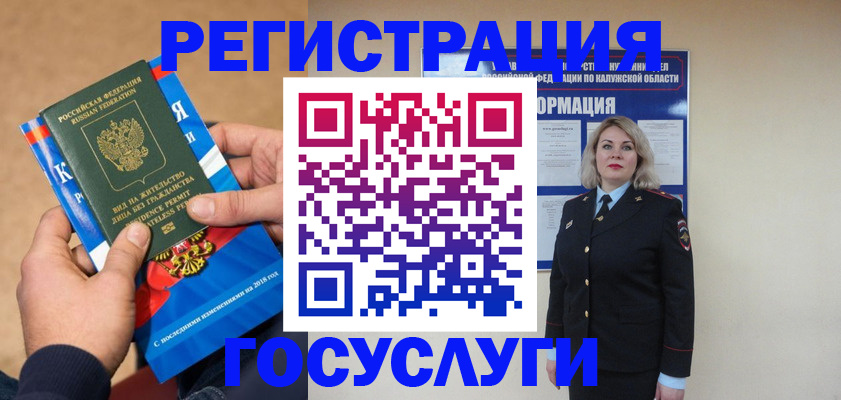 прописка 2026 в Кимрах