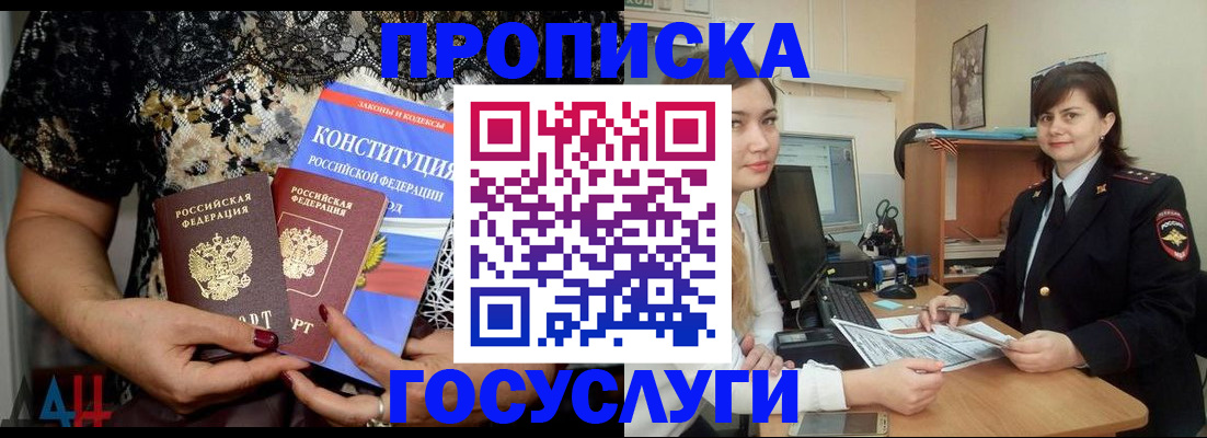 прописка поиск в Кимрах